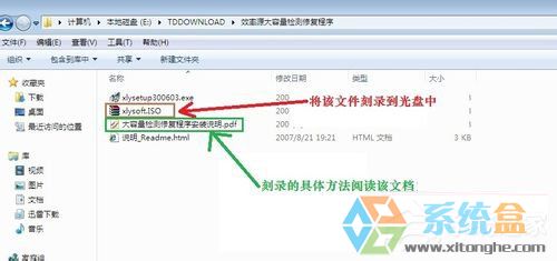 Win7硬盘坏道(1)