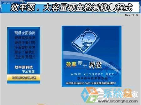 Win7硬盘坏道(3)