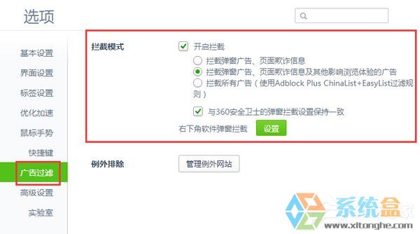 Win7网页自动弹出广告(3)