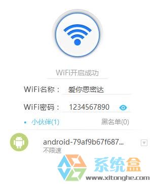 Win7系统wifi热点(7)