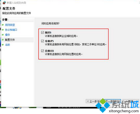 win7系统有效预防与解决勒索病毒(7)