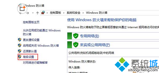 win7系统有效预防与解决勒索病毒(2)