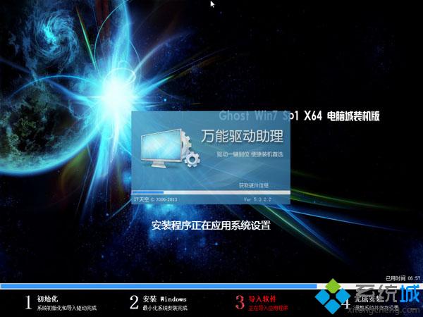 没有光驱怎么重装系统(5)