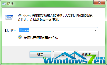 win7输入法不见了
