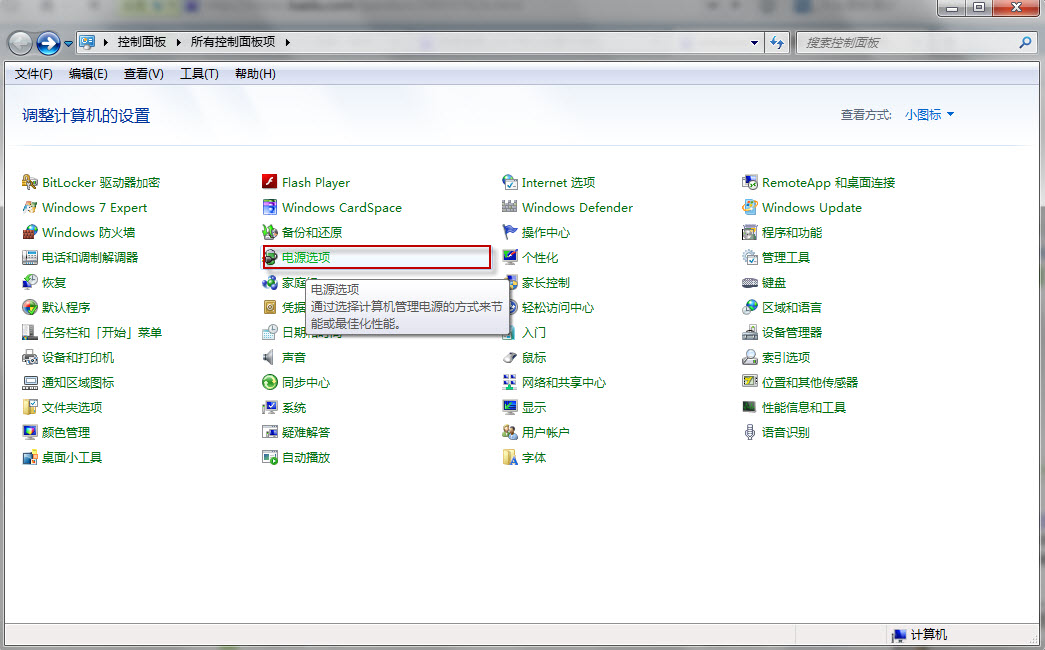 win7怎么设置不待机(1)