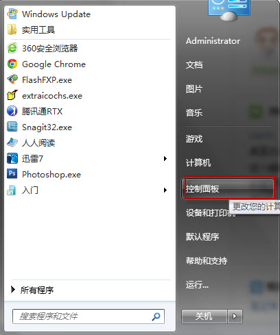 win7怎么设置不待机