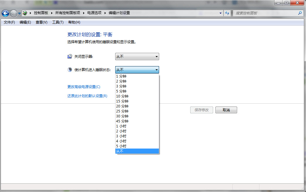 win7怎么设置不待机(3)