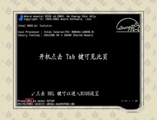 bios设置硬盘启动