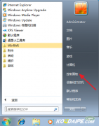 雨林木风win7怎么设置开机密码