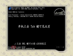 bios设置硬盘启动安装系统之家win7的方法