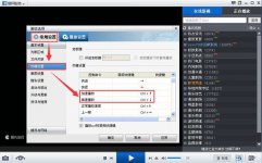 暴风影音放慢动作的设置方法