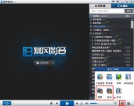 暴风影音怎么截图暴风影音截图保存在什么位置？