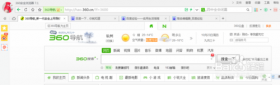 360浏览器收藏栏不见了怎么找回
