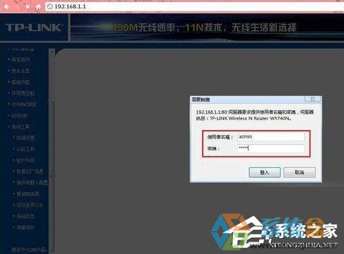 Win7系统设置路由器密码(1)
