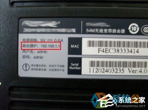 Win7系统设置路由器密码
