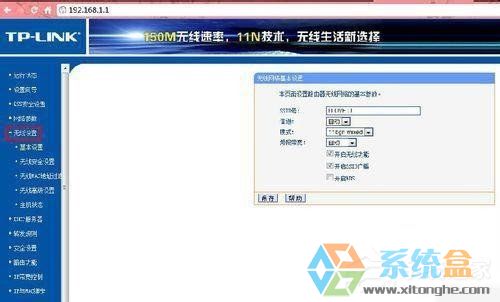 Win7系统设置路由器密码(3)