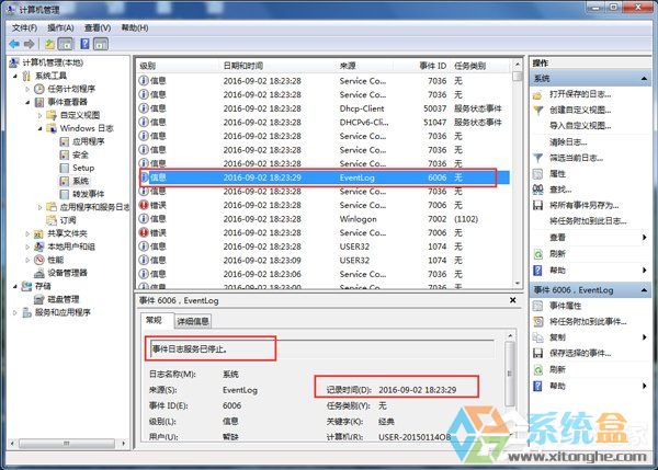 Win7系统使用记录(3)