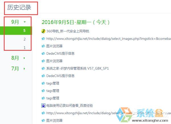 Win7系统使用记录(6)