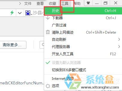 Win7系统使用记录(5)