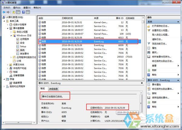 Win7系统使用记录(4)