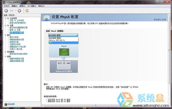 Win7提升显卡性能(3)