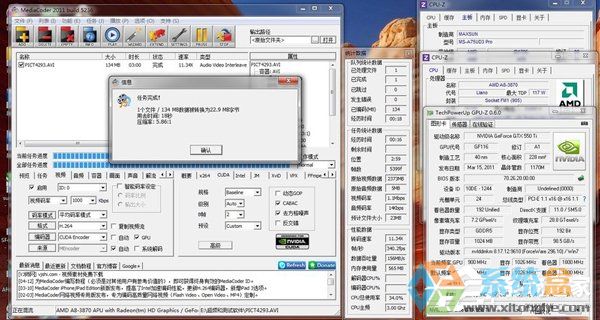Win7提升显卡性能(4)