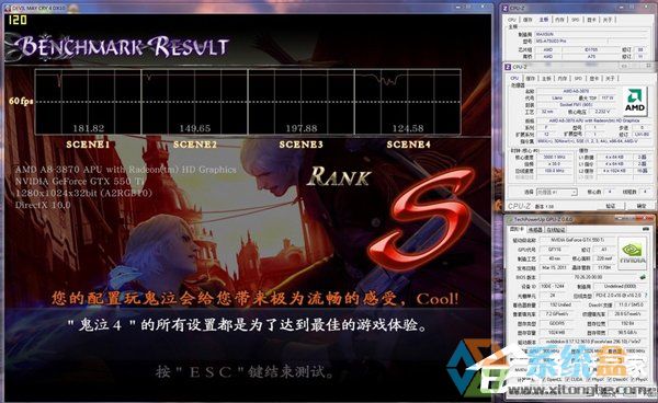 Win7提升显卡性能(10)