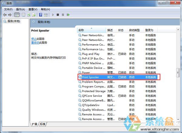 番茄花园Win7提示windows无法打开添加打印机怎么办(3)