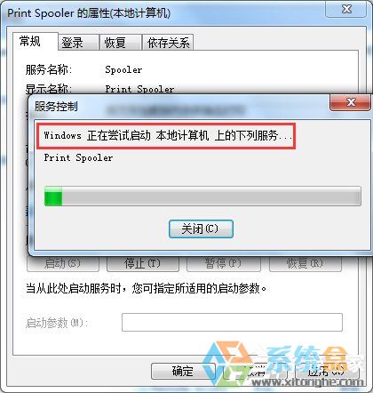 番茄花园Win7提示windows无法打开添加打印机怎么办(5)