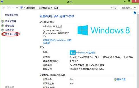 win8系统电脑内存不足怎么办？(4)