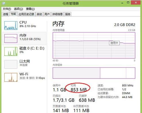win8系统电脑内存不足怎么办？(3)