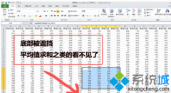 雨林木风Win7系统窗口最大化时任务栏会遮挡内容怎么解决