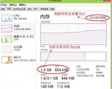 系统之家win8系统内存不足的解决设置方法