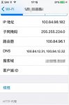 腾讯视频移动版屏蔽广告的技巧