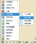 腾讯视频怎么设置？QQ视频的设置教程