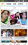 腾讯视频我的影院离线缓存电影的方法