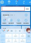 手机酷狗音乐下载音乐和伴奏的教程