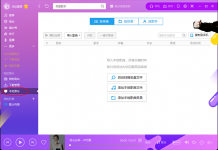怎样在酷我音乐上传自己的歌曲