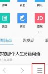 qq浏览器如何使用WiFi助手qq浏览器使用WiFi助手的教程