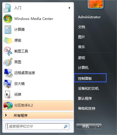 Win7系统清洗打印机