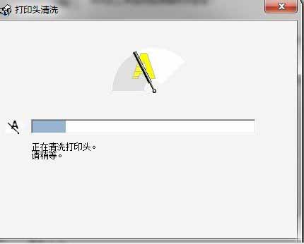 Win7系统清洗打印机(6)