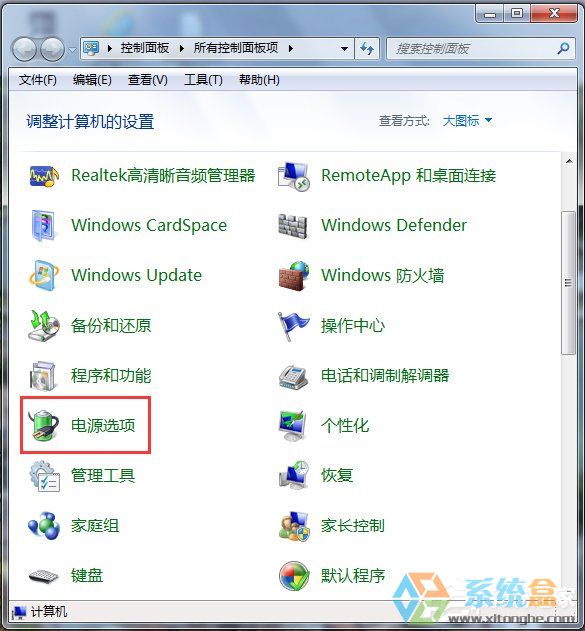 Win7锁定计算机(1)