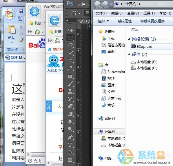 Win7系统快捷键(1)