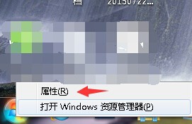 win7系统任务栏设置(6)