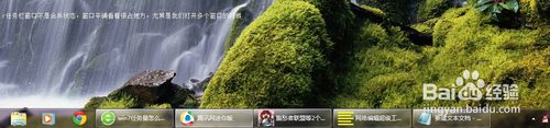 win7系统任务栏设置