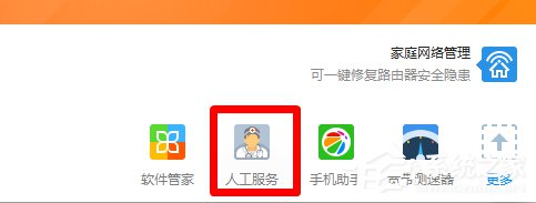 Win7看视频没有声音(5)