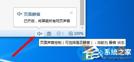 Win7看视频没有声音(1)