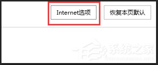 Win7看视频没有声音(3)