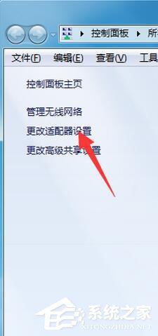 Win7浏览器网页出错(6)