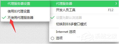 Win7浏览器网页出错(2)